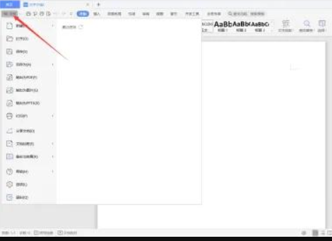 WPS Office如何设置屏幕提示